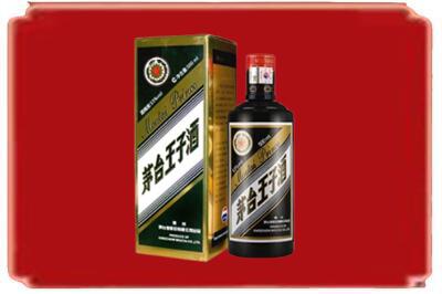 临汾曲沃县烟酒回收王子酒.jpg