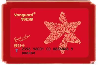 临汾曲沃县烟酒回收华润万家购物卡.jpg